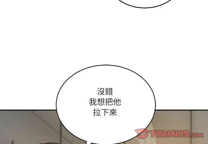 漫画《财阀家的女婿》第85话第155张图