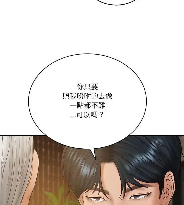漫画《财阀家的女婿》第85话第157张图