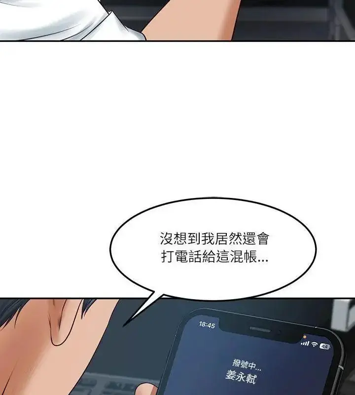 漫画《财阀家的女婿》第85话第28张图