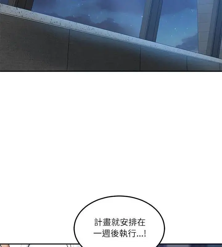 漫画《财阀家的女婿》第85话第48张图