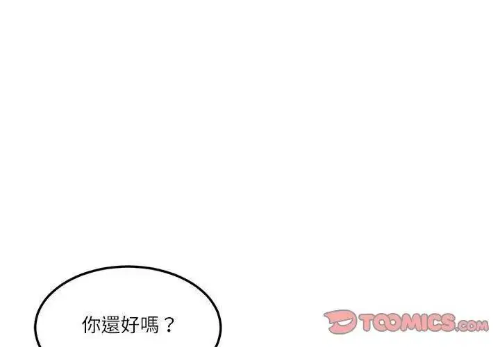 漫画《财阀家的女婿》第85话第56张图