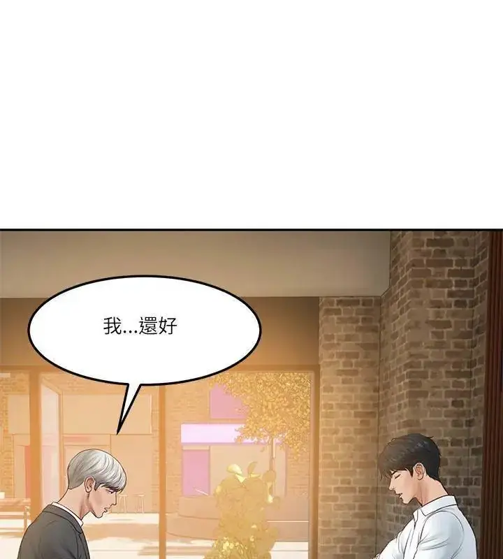 漫画《财阀家的女婿》第85话第63张图