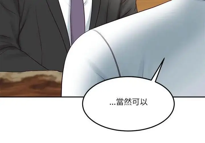 漫画《财阀家的女婿》第85话第68张图