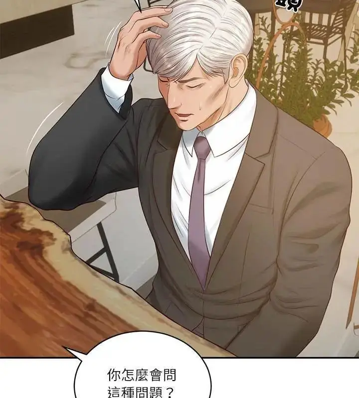 漫画《财阀家的女婿》第85话第79张图