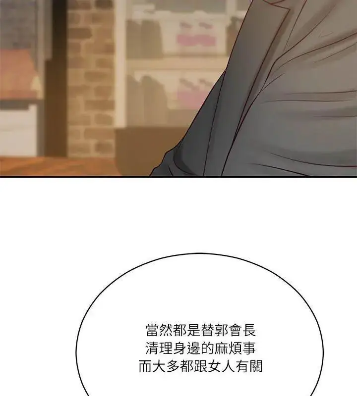 漫画《财阀家的女婿》第85话第84张图