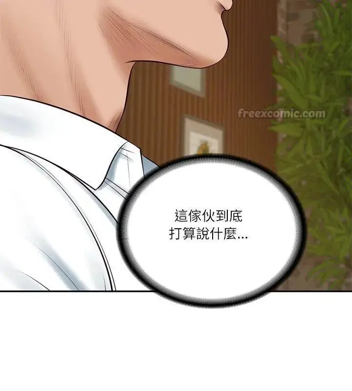 漫画《财阀家的女婿》第85话第90张图