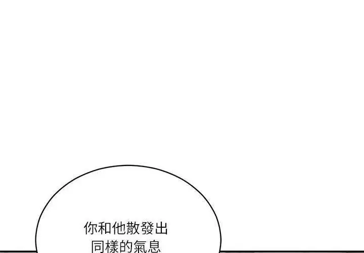 漫画《财阀家的女婿》第85话第95张图