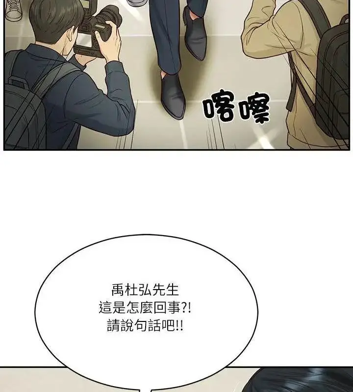 漫画《财阀家的女婿》第86话第100张图