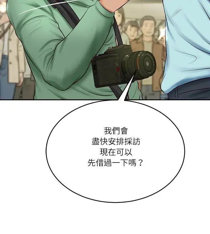 漫画《财阀家的女婿》第86话第102张图