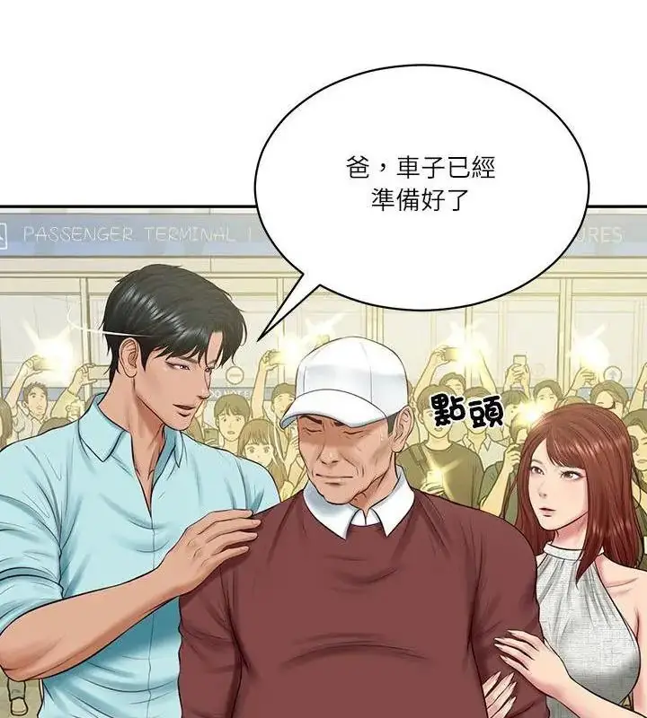 漫画《财阀家的女婿》第86话第103张图