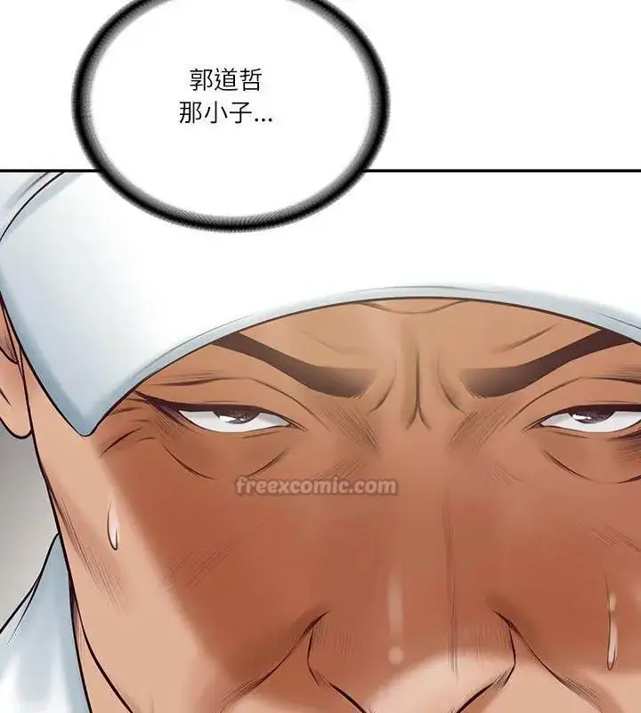 漫画《财阀家的女婿》第86话第105张图