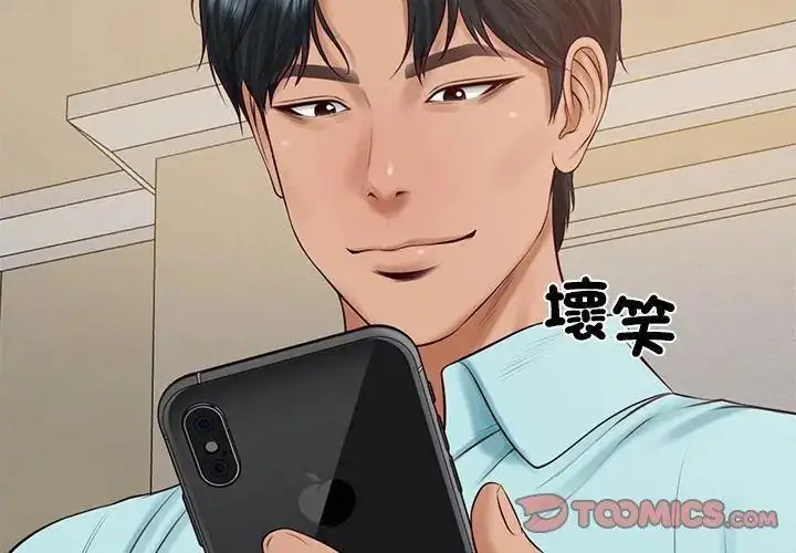 漫画《财阀家的女婿》第86话第110张图