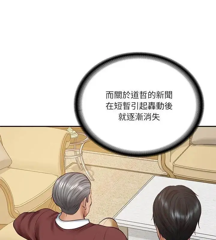 漫画《财阀家的女婿》第86话第112张图