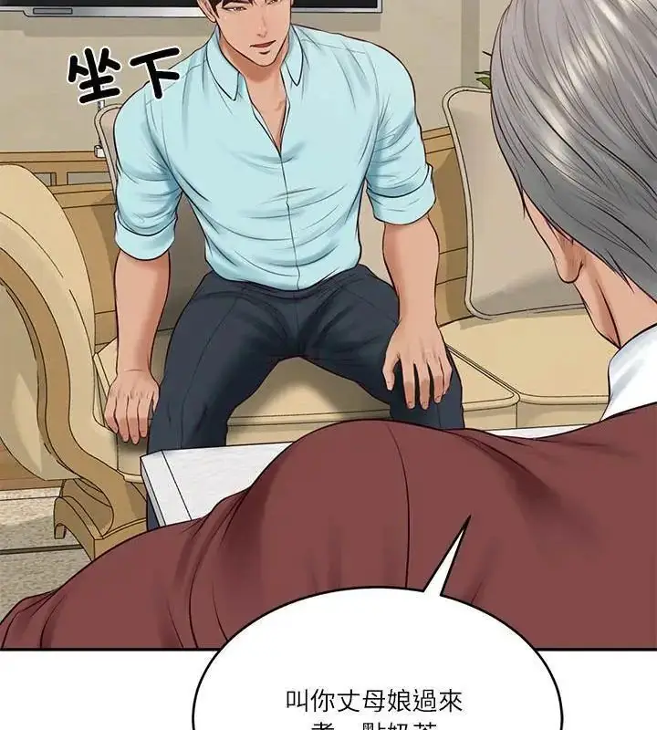 漫画《财阀家的女婿》第86话第115张图