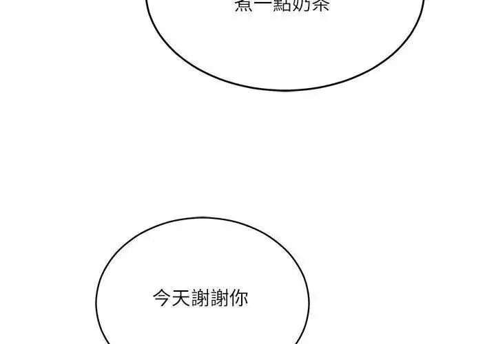 漫画《财阀家的女婿》第86话第116张图