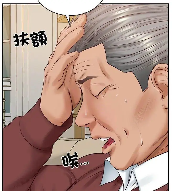 漫画《财阀家的女婿》第86话第117张图