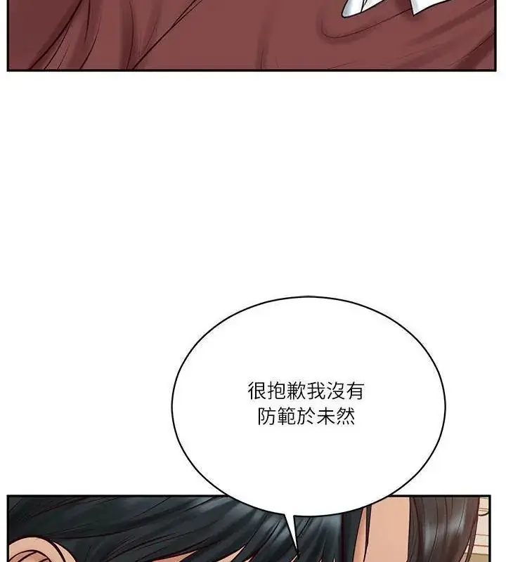 漫画《财阀家的女婿》第86话第118张图