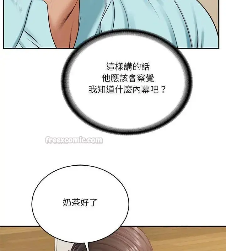 漫画《财阀家的女婿》第86话第120张图
