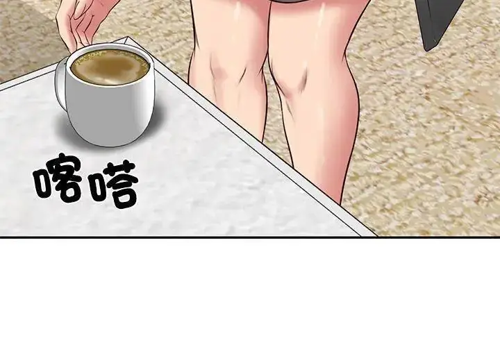 漫画《财阀家的女婿》第86话第122张图