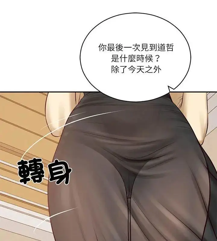 漫画《财阀家的女婿》第86话第123张图