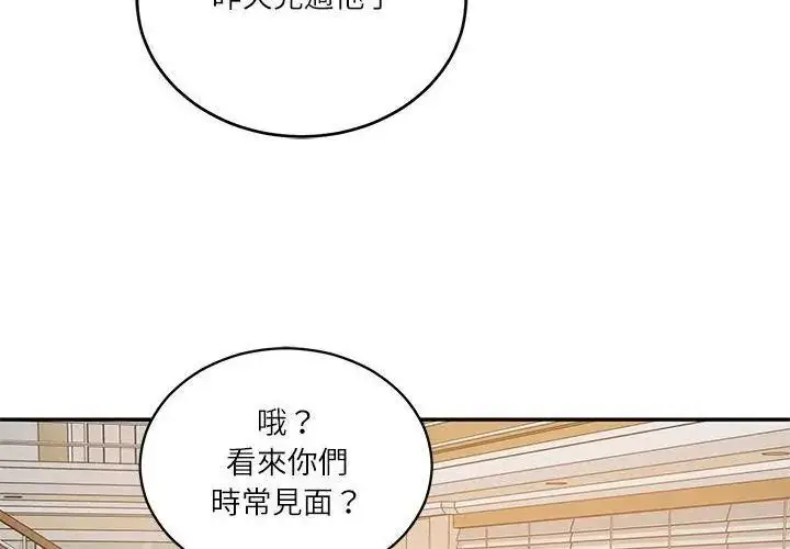 漫画《财阀家的女婿》第86话第125张图