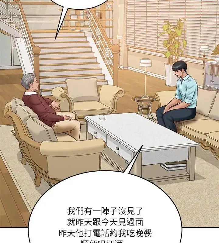 漫画《财阀家的女婿》第86话第126张图