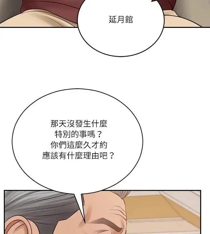 漫画《财阀家的女婿》第86话第129张图