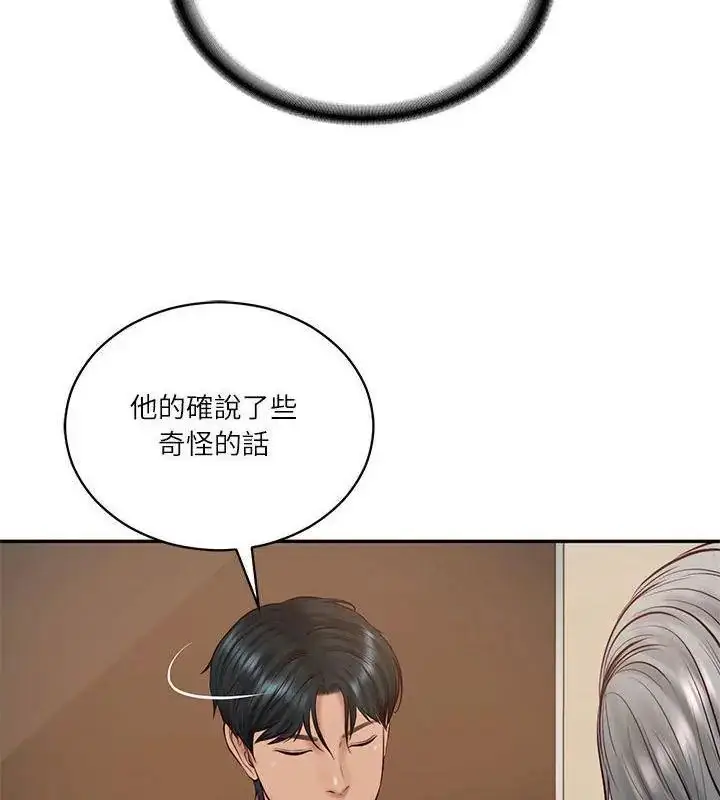 漫画《财阀家的女婿》第86话第133张图