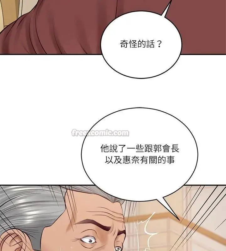 漫画《财阀家的女婿》第86话第135张图