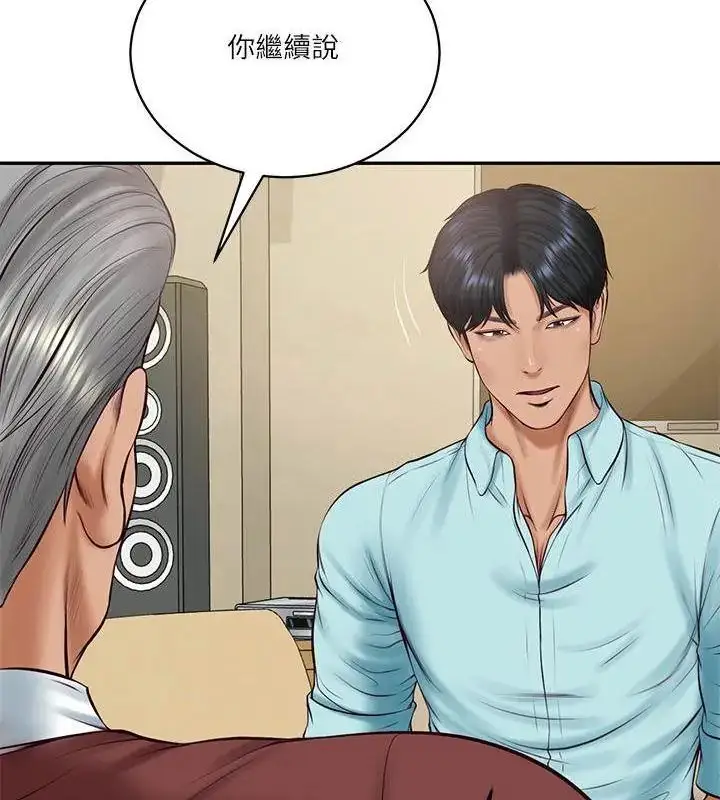 漫画《财阀家的女婿》第86话第139张图