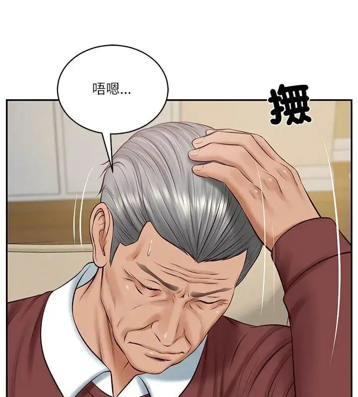 漫画《财阀家的女婿》第86话第141张图