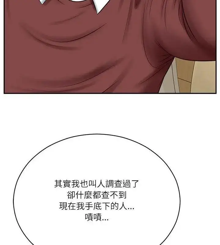 漫画《财阀家的女婿》第86话第142张图
