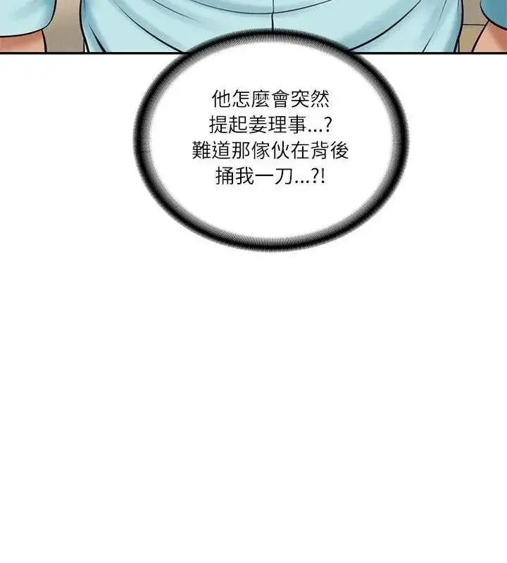漫画《财阀家的女婿》第86话第151张图