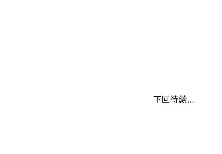 漫画《财阀家的女婿》第86话第152张图