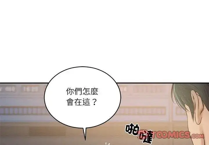 漫画《财阀家的女婿》第86话第29张图