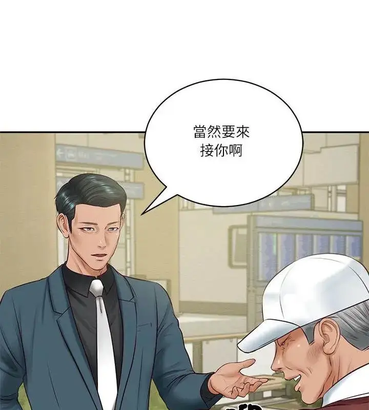 漫画《财阀家的女婿》第86话第31张图