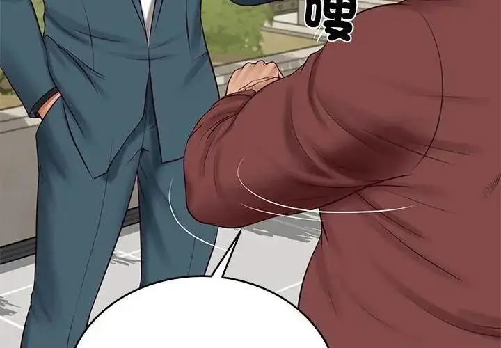 漫画《财阀家的女婿》第86话第32张图