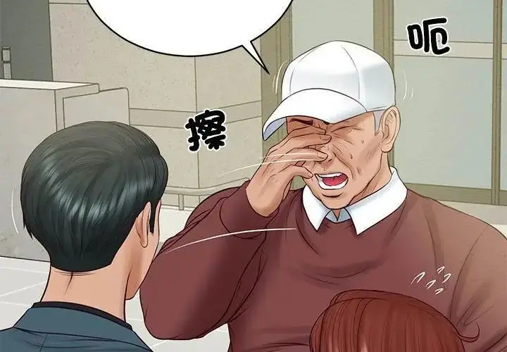 漫画《财阀家的女婿》第86话第35张图