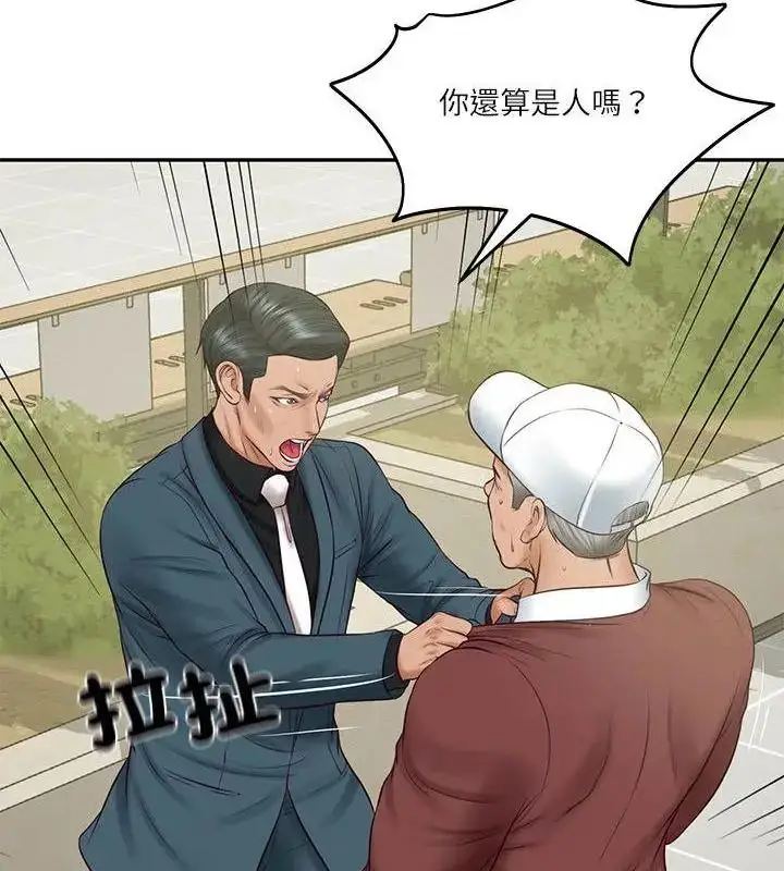 漫画《财阀家的女婿》第86话第37张图