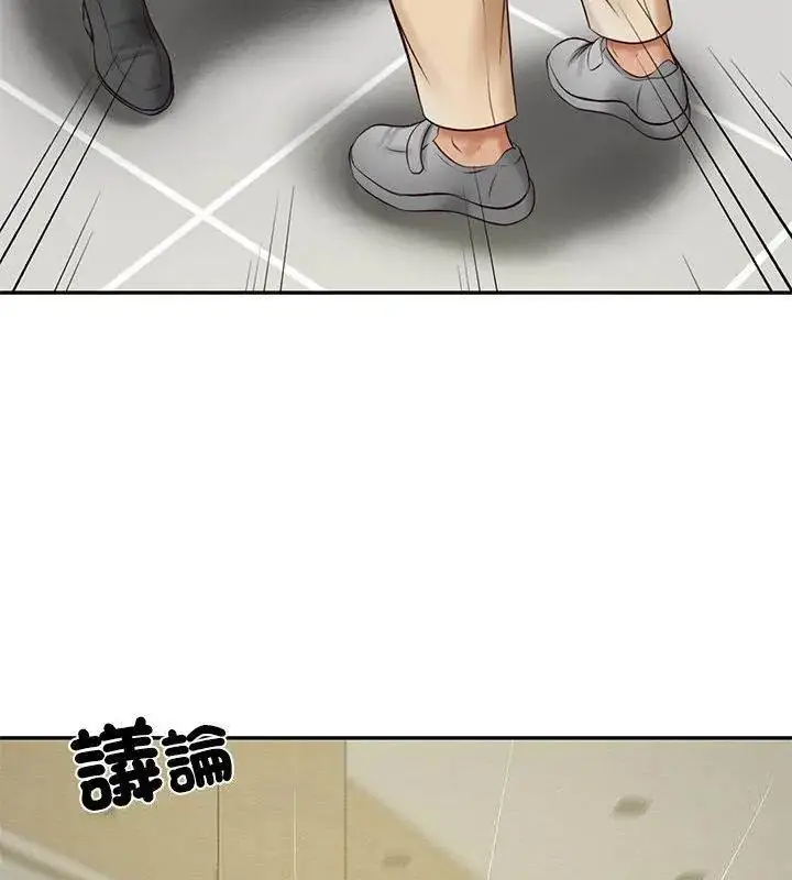 漫画《财阀家的女婿》第86话第39张图