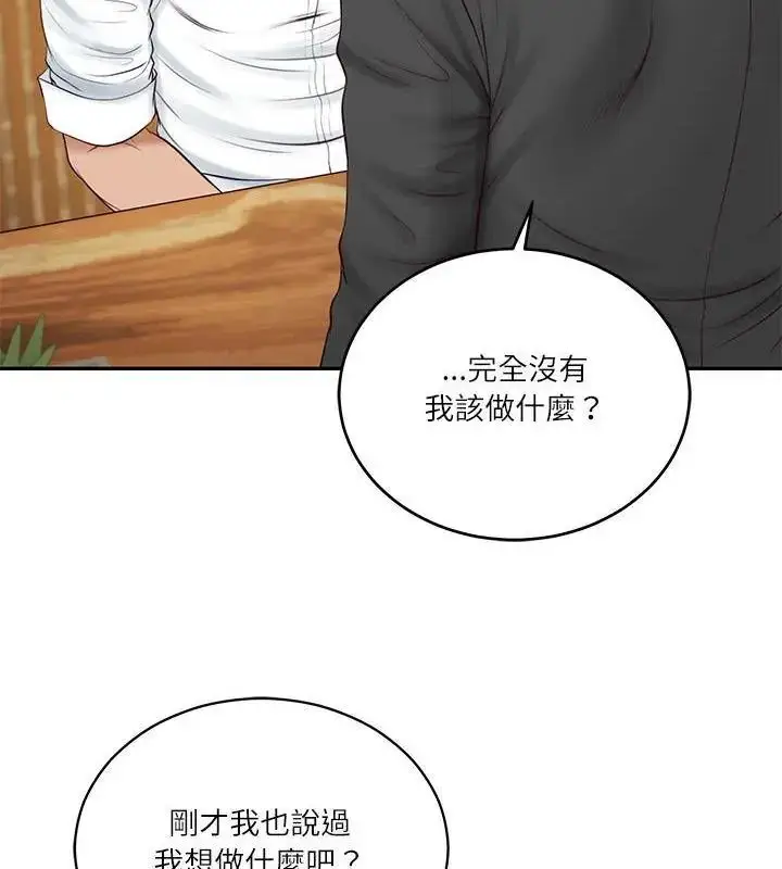 漫画《财阀家的女婿》第86话第4张图