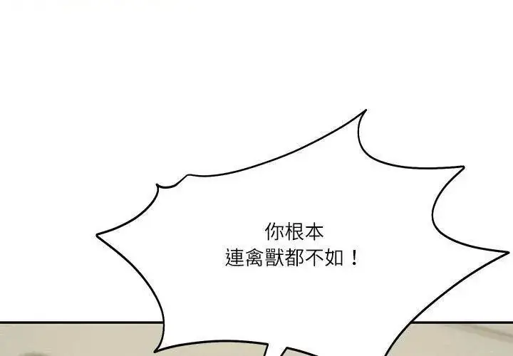 漫画《财阀家的女婿》第86话第41张图