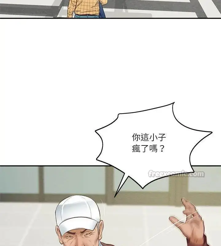 漫画《财阀家的女婿》第86话第45张图