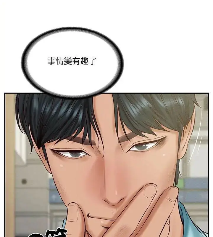 漫画《财阀家的女婿》第86话第49张图