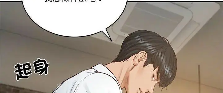 漫画《财阀家的女婿》第86话第5张图