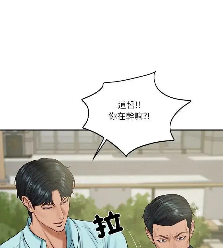 漫画《财阀家的女婿》第86话第51张图