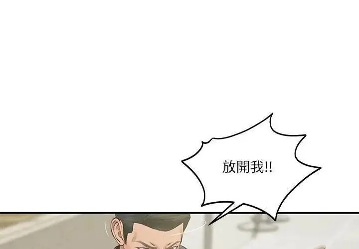 漫画《财阀家的女婿》第86话第53张图