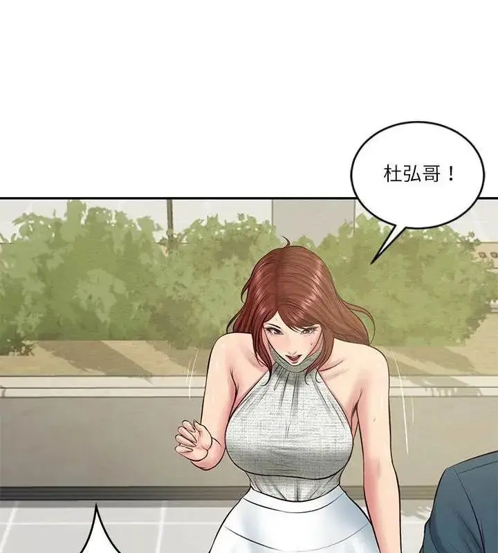 漫画《财阀家的女婿》第86话第55张图