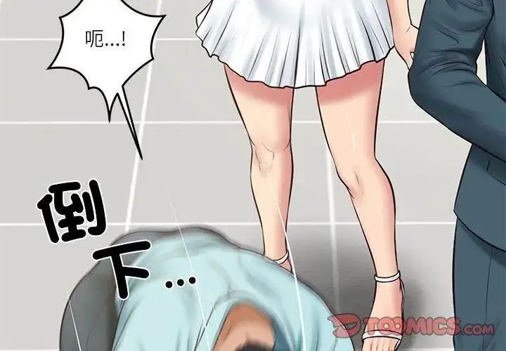 漫画《财阀家的女婿》第86话第56张图