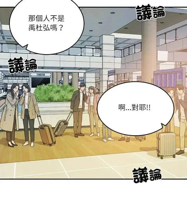 漫画《财阀家的女婿》第86话第58张图